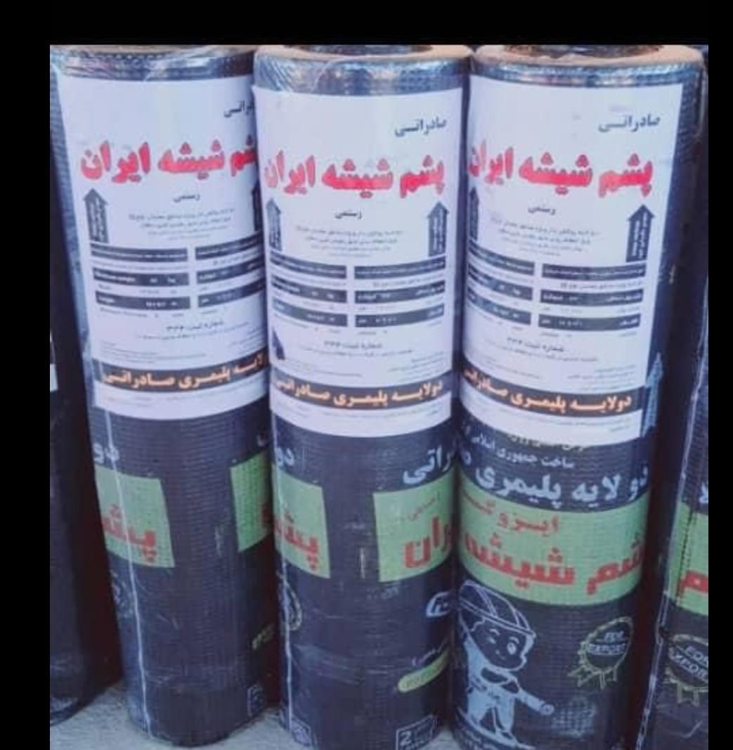 ایزوگام|مصالح و تجهیزات ساختمان|شیراز, پانصد دستگاه ارتش|دیوار