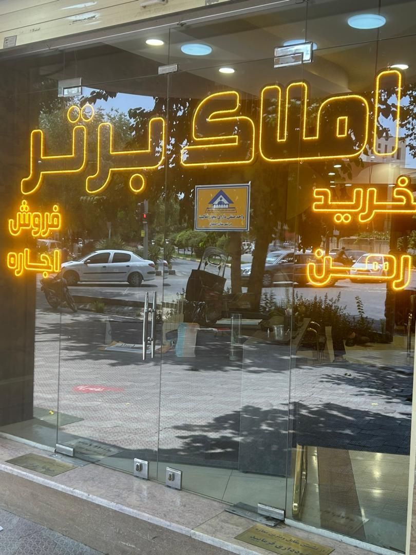 ویلایی250متر40متر‌تجاری ‌5پیلوت‌دونبش‌بر(دشتستان)|فروش خانه و ویلا|اصفهان, دشتستان|دیوار