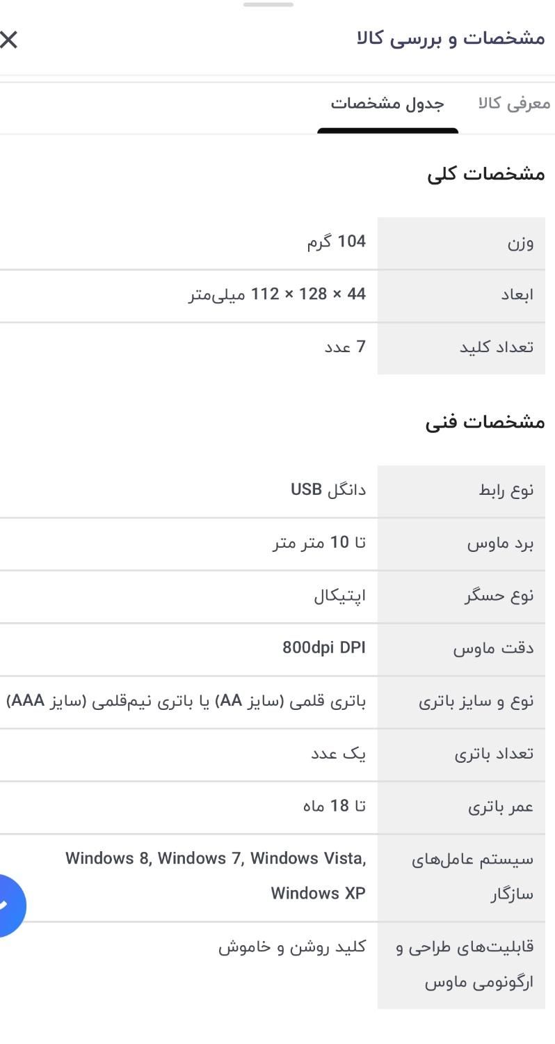 ماوس بیسیم لاجیتک مدل M560|قطعات و لوازم جانبی رایانه|تهران, پرواز|دیوار
