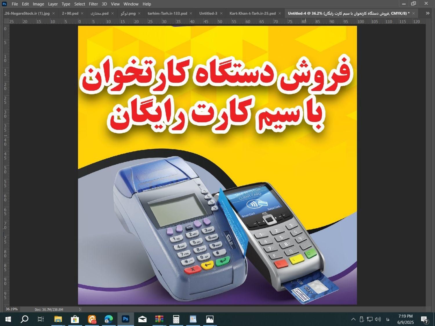 فروش دستگاه کارت خوان آکبند با سیم کارت رایگان|فروشگاه و مغازه|اصفهان, باغ فدک|دیوار