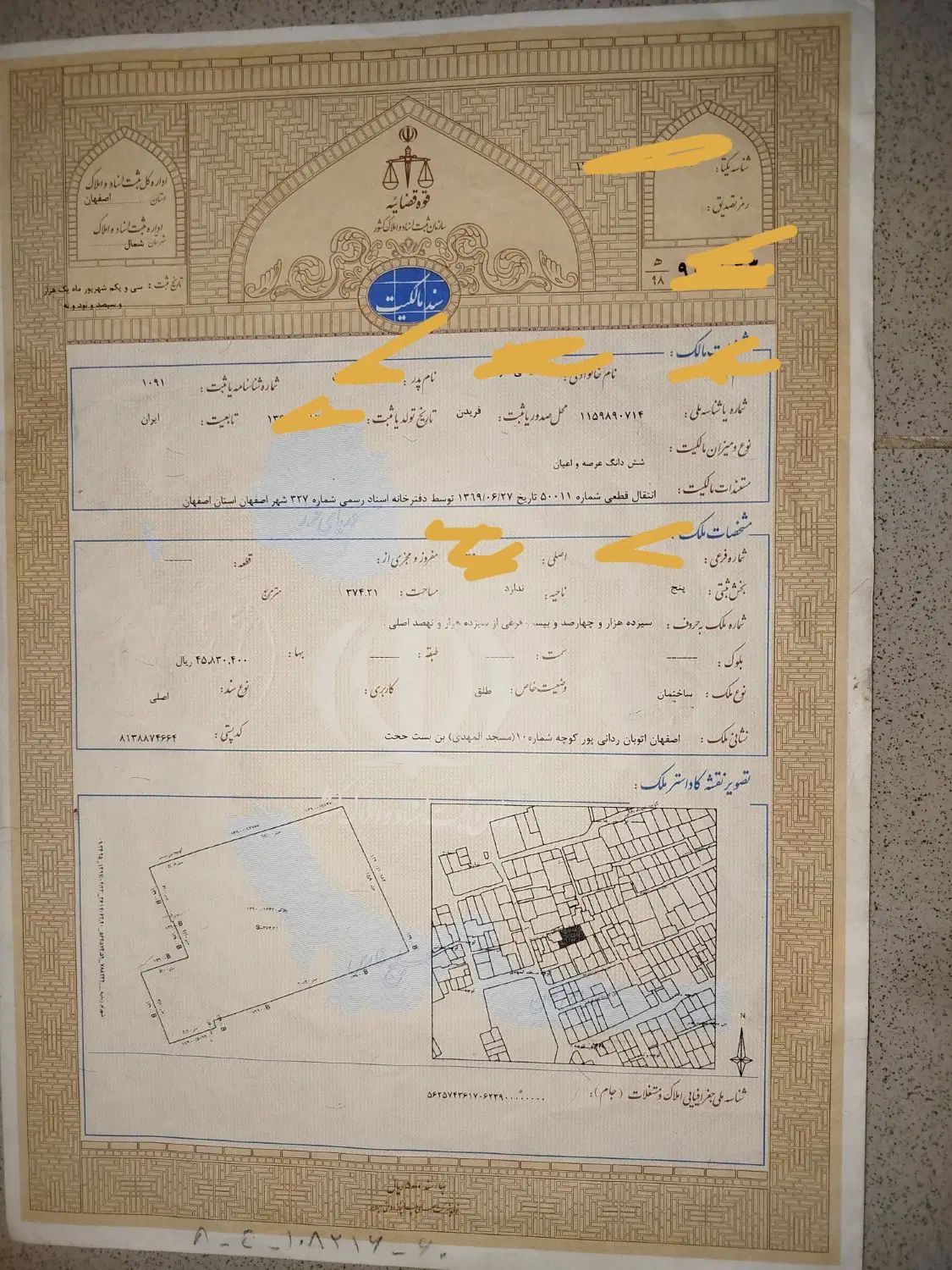 فروش یا معاوضه ۳۶۰ متری با پروانه زیر قیمت بازار|فروش زمین و ملک کلنگی|اصفهان, شمس آباد|دیوار