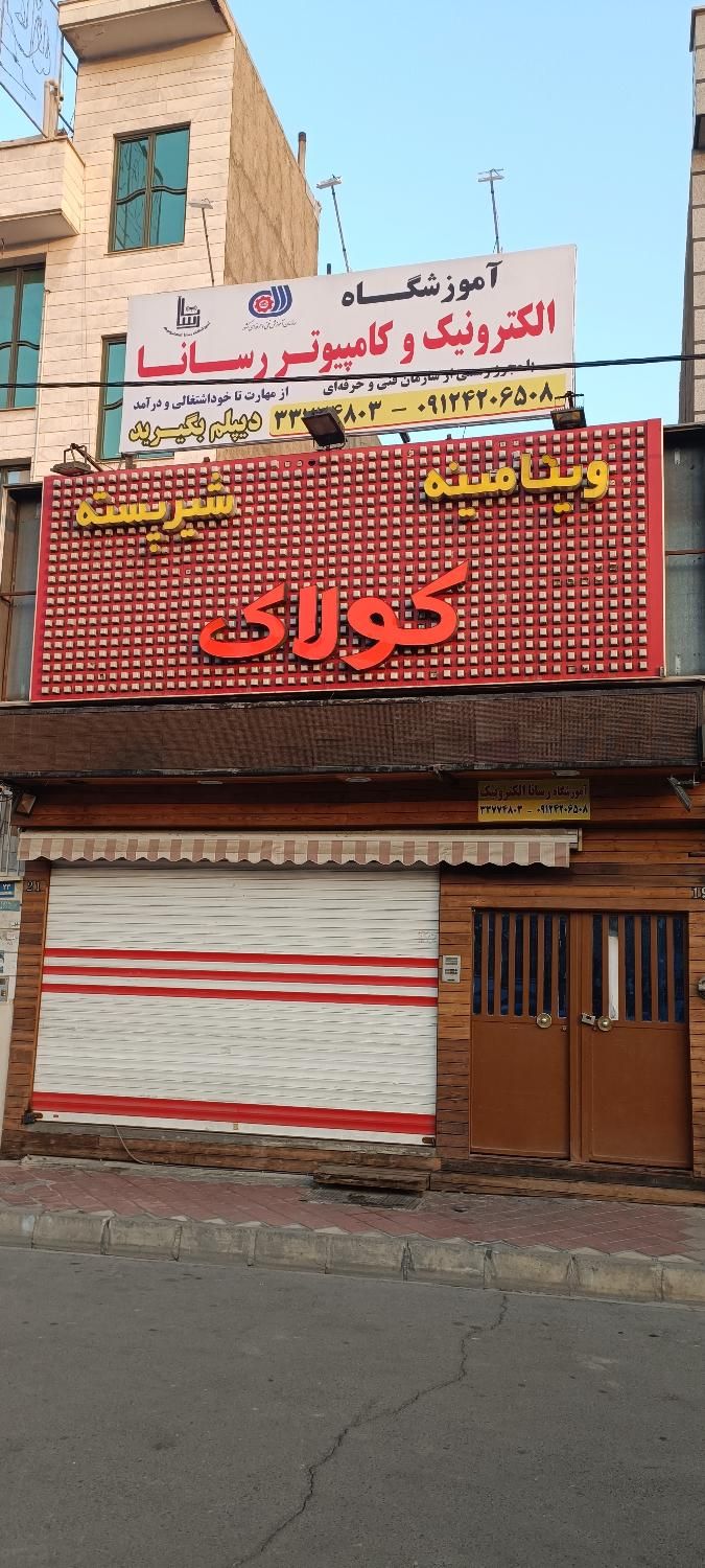 آموزش نصب دوربین برق صنعتی ساختمان دیپلم فنی مهارت|خدمات آموزشی|ری, دیلمان|دیوار