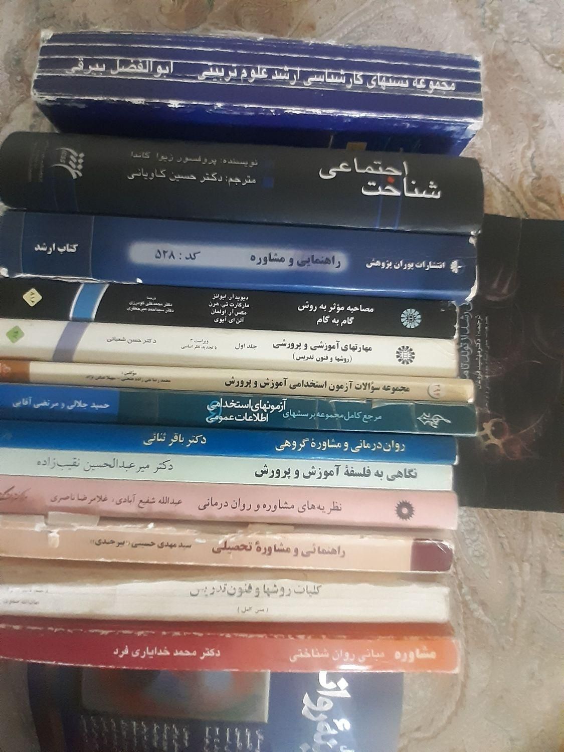 رایگان کتاب های مشاوره-روانشناسی و هیلگارد|کتاب و مجله آموزشی|تهران, شهرک فردوس (حسینی)|دیوار
