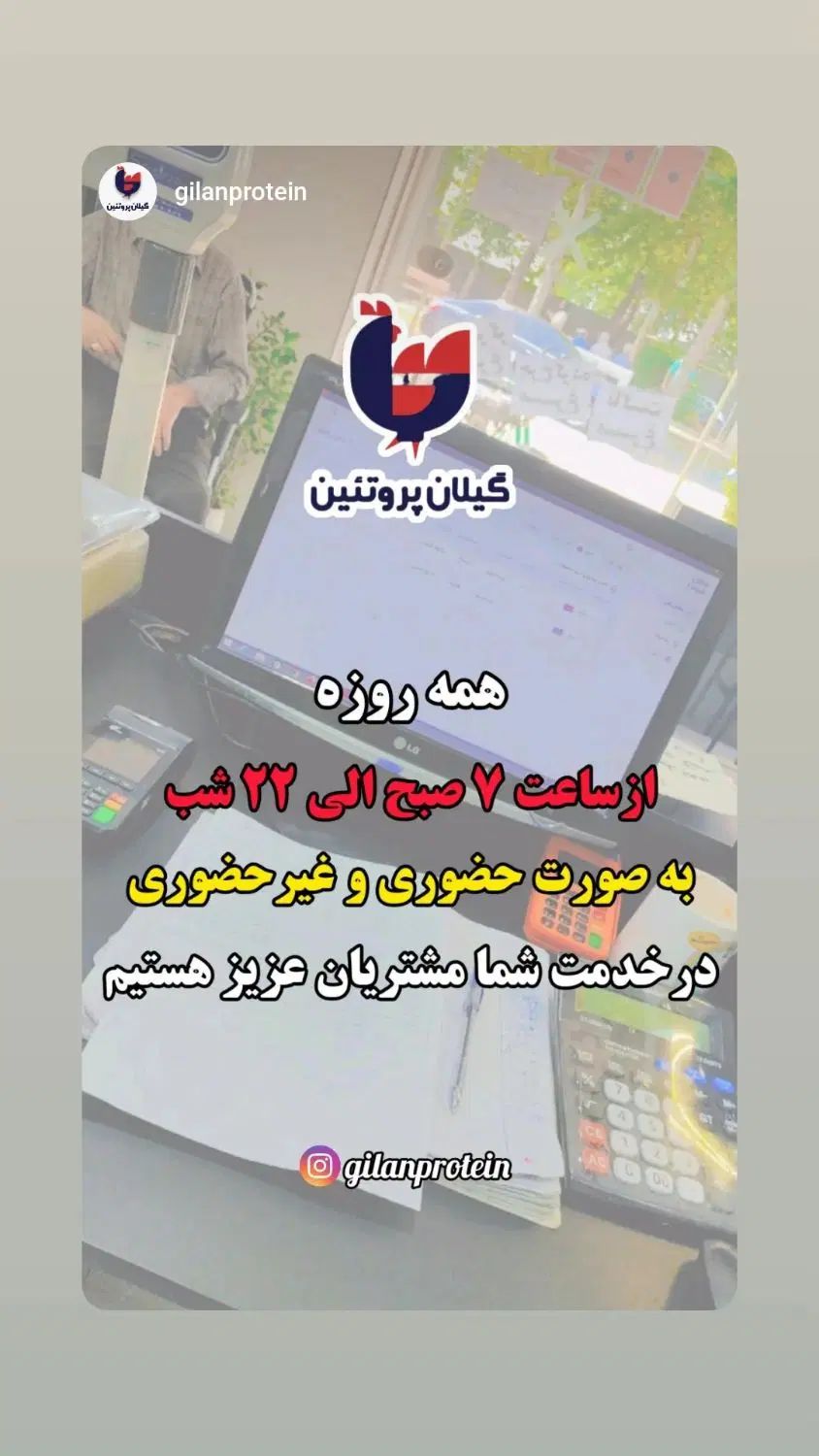اجاره مغازه  با تمام امکانات پروتئینی|اجارهٔ مغازه و غرفه|رشت, شهرک صبا|دیوار