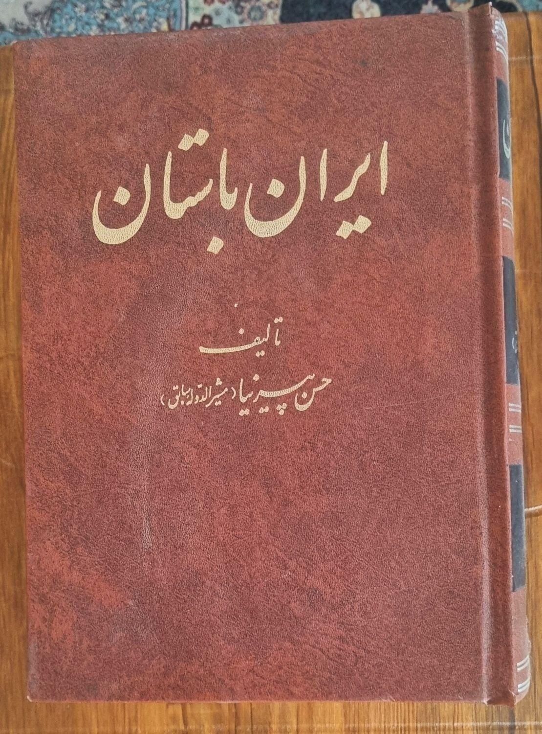 کتاب های تاریخی معتبر ،هر کدام در چند جلد|کتاب و مجله تاریخی|تهران, دانشگاه علم و صنعت|دیوار