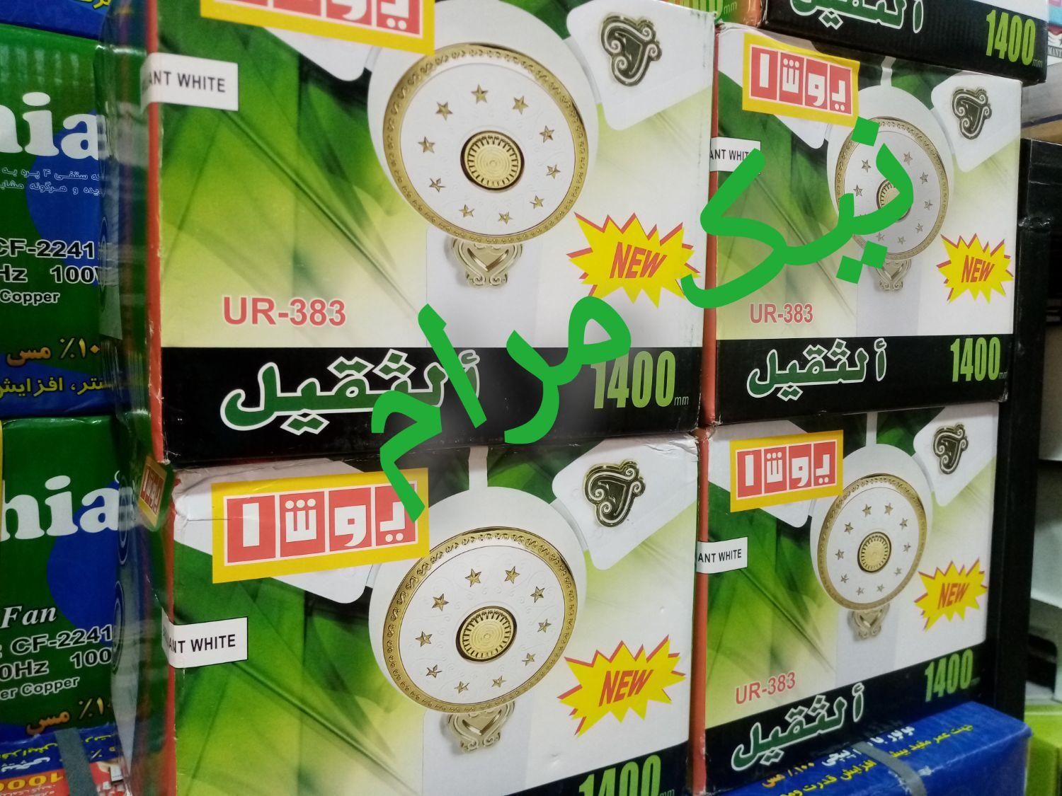 پنکه سقفی‌ المعراج خلیجی گلد استار نگین خلیج فارس|پنکه و تصفیه‌کنندهٔ هوا|تهران, حر|دیوار