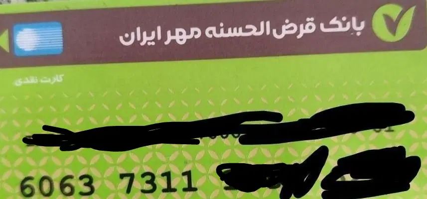 گمشده نیه مهر ایران خیابان شهدا فرح  ونمکی|اشیا|سنندج, |دیوار