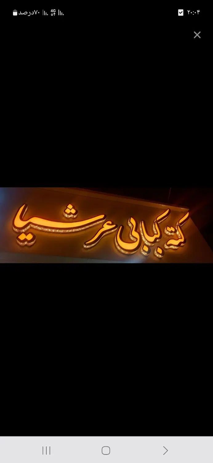 به یک آشپزو کمک آشپزخانم یا آقانیازمندیم|استخدام خدمات فروشگاه و رستوران|رشت, کوی حسینی|دیوار