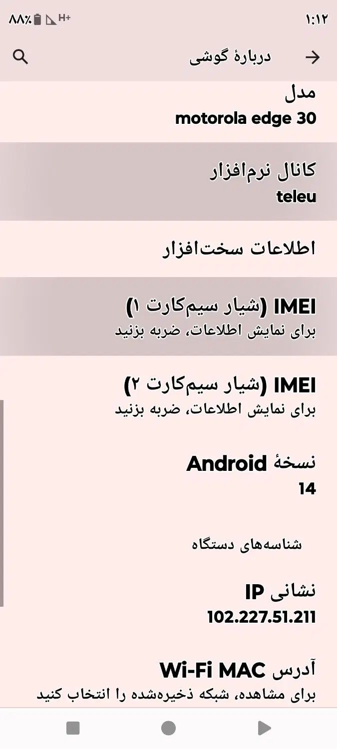 گوشی موتورولا|موبایل|اصفهان, حصه جنوبی|دیوار