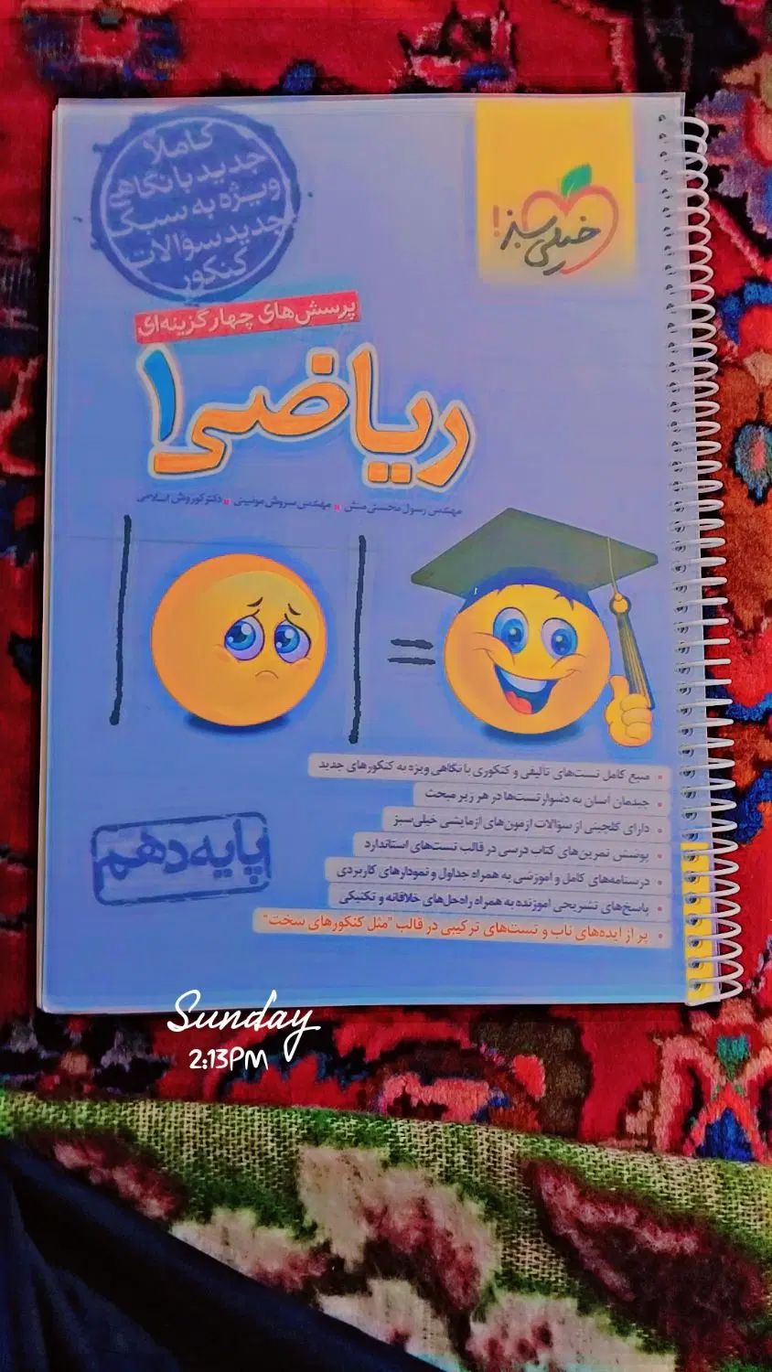 کتاب ریاضی دهم چاپ 1404 خیلی سبز استفاده نشده|کتاب و مجله آموزشی|بناب, |دیوار