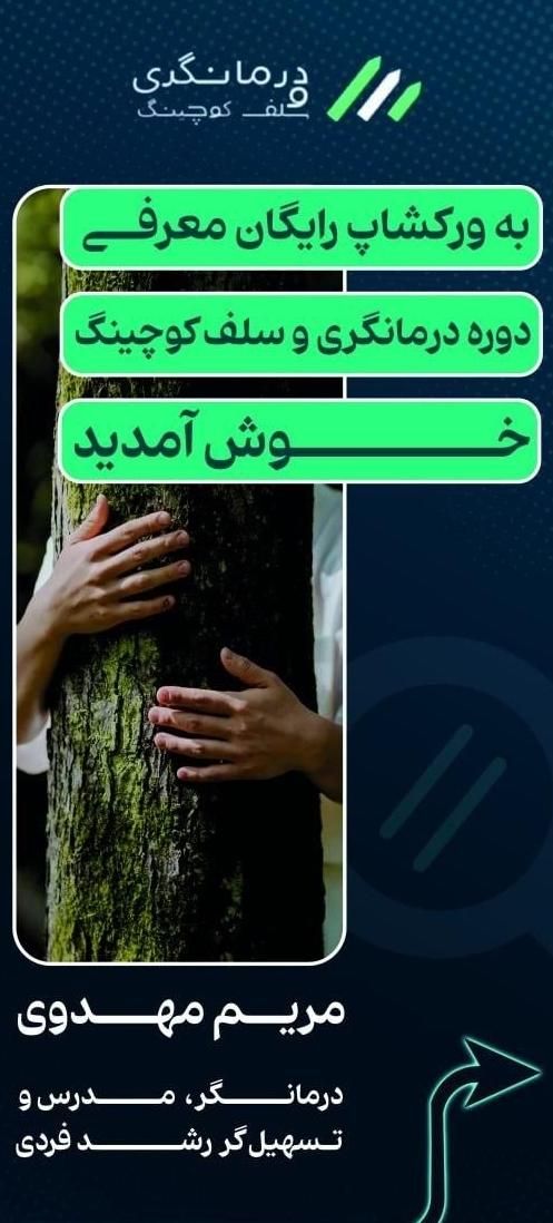 می خوای یه تغییر مثبت در زندگیت ایجاد کنی|گردهمایی و همایش|مشهد, کوثر|دیوار