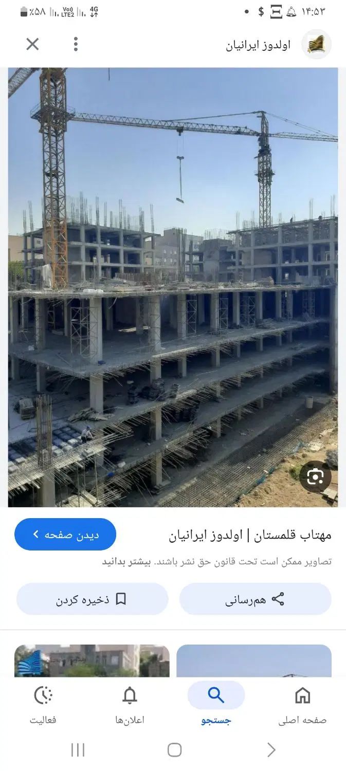 واحد پیش فروش|پیش‌فروش املاک|تهران, گمرک|دیوار