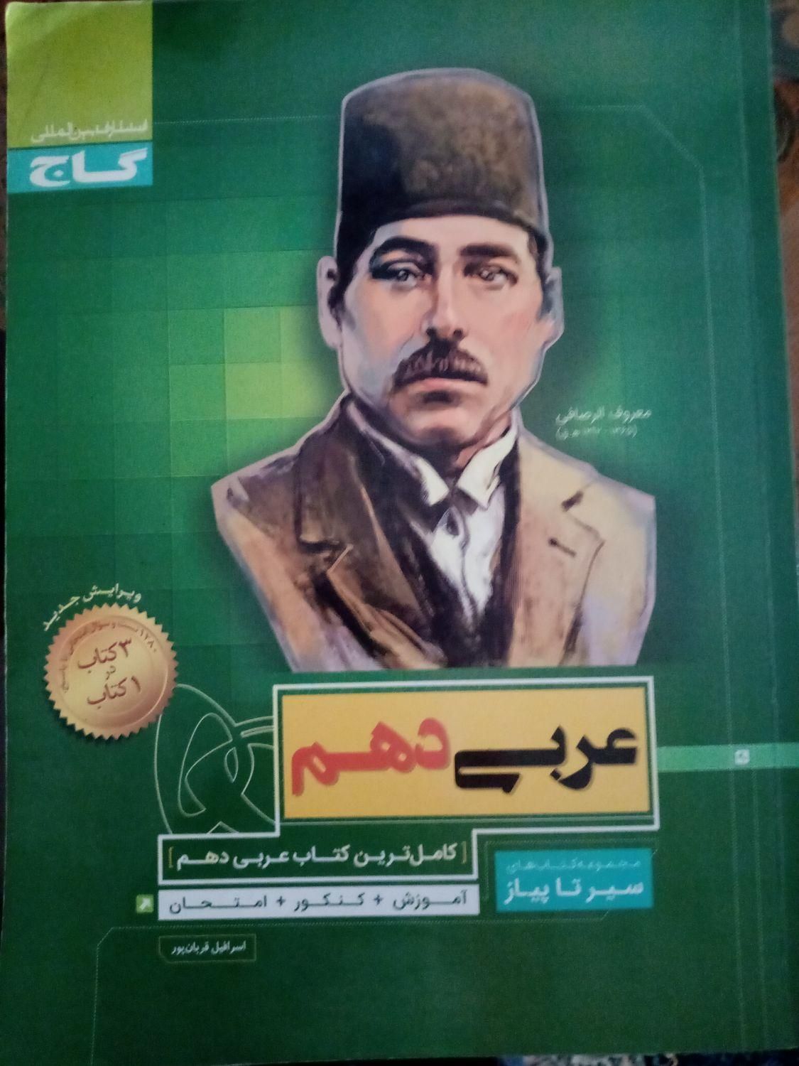 معلم خصوصی. عربی. منطق. فلسفه|خدمات آموزشی|مشهد, عامل|دیوار