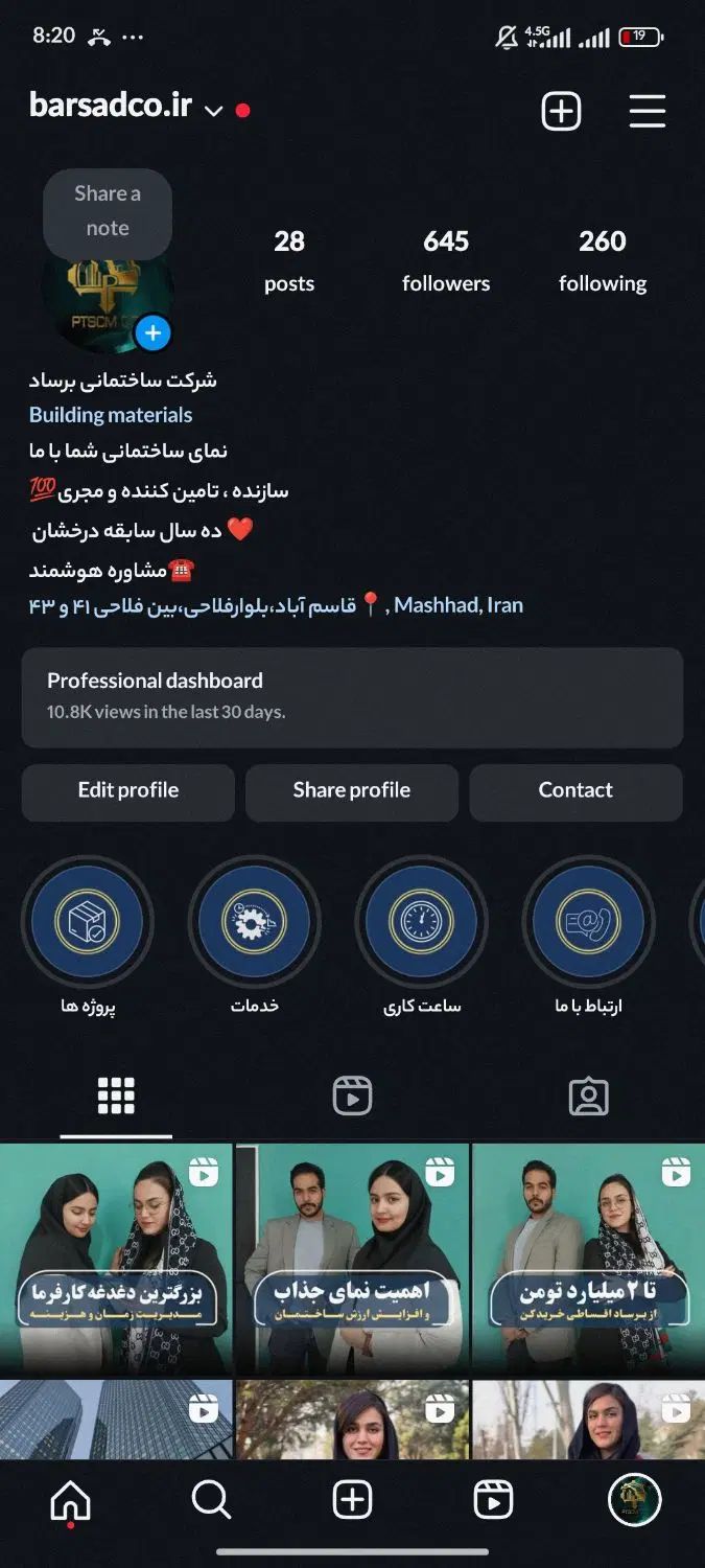 پیج اینستاگرام آماده ، خدمات مجازی فالوور اکسپلور|لوازم جانبی موبایل و تبلت|مشهد, شهید فرامرز عباسی|دیوار