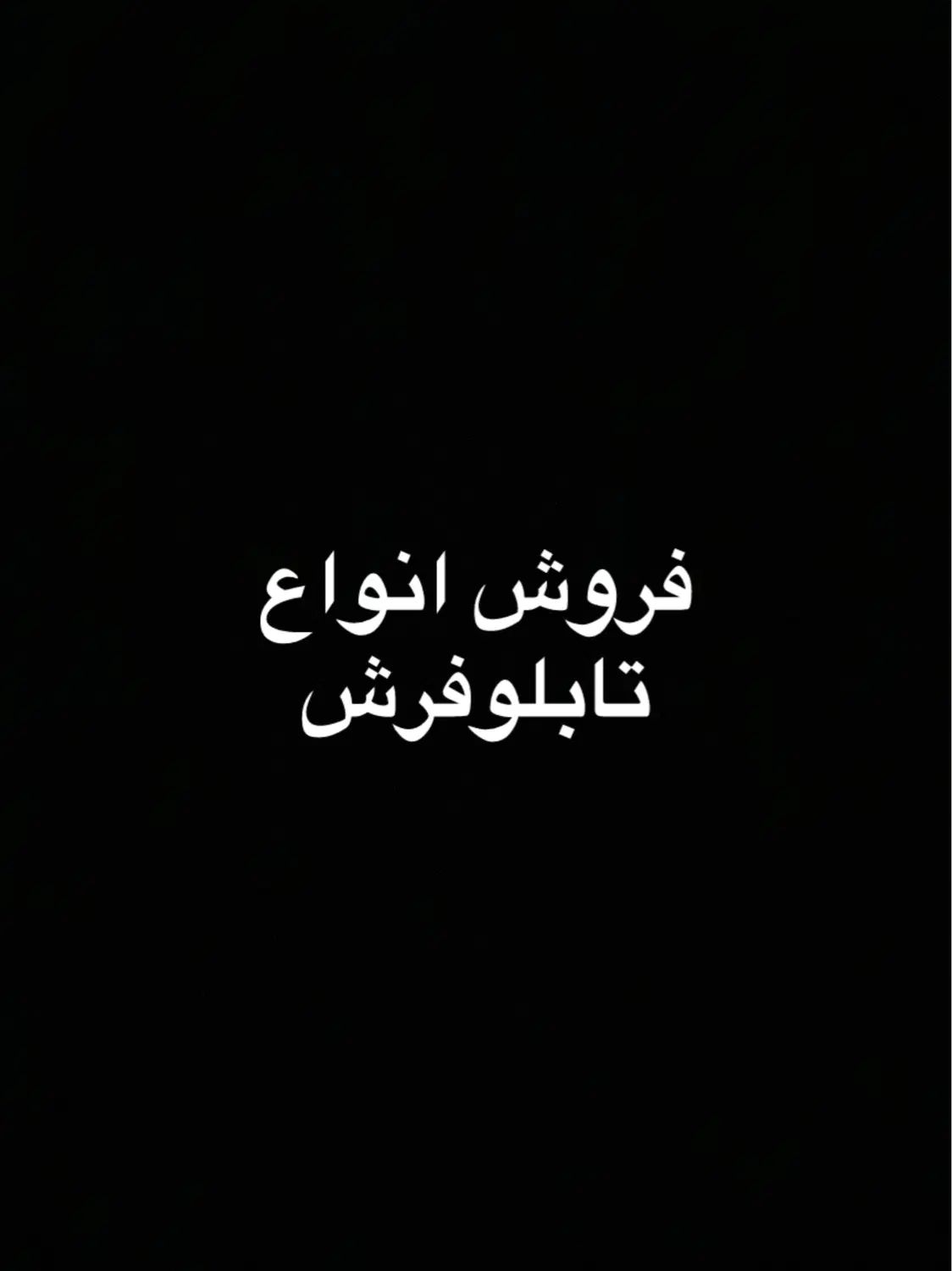 فروش تابلو فرش|تابلو فرش|تهران, پونک|دیوار