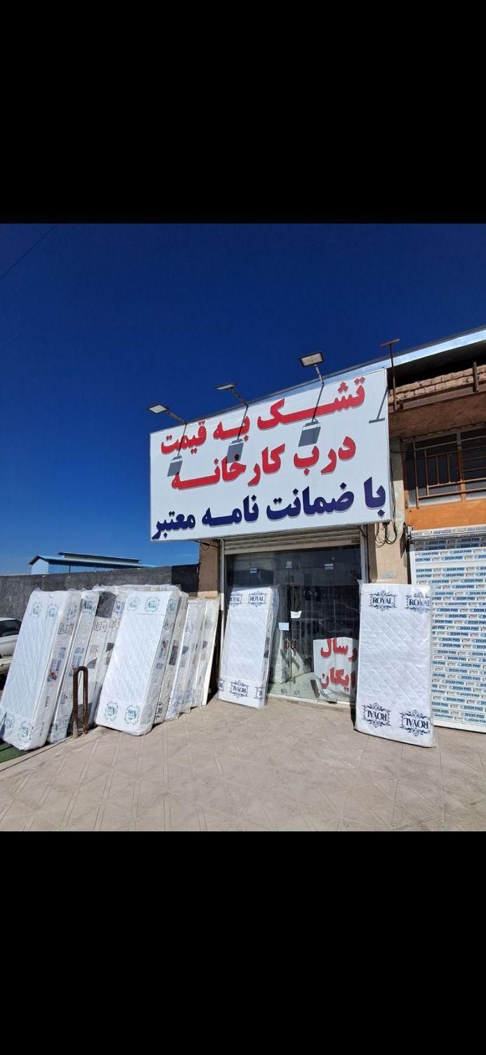 تشک به قیمت درب کارخانه با ضمانت معتبر|تشک تختخواب|کرمان, |دیوار