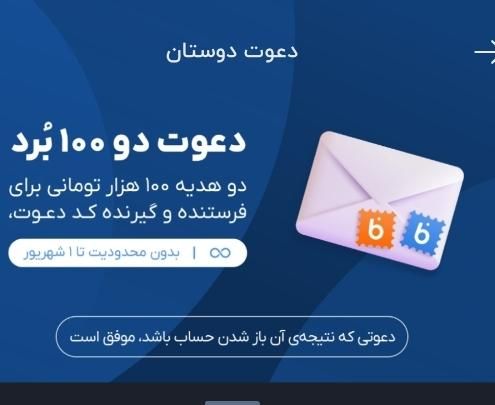 صد هزار تومان هدیه بگیرید|کارت هدیه و تخفیف|اصفهان, دشتستان|دیوار
