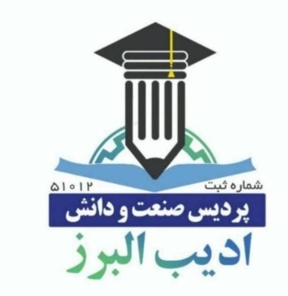 صدور مدارک معادل از سطح دیپلم الی دکتری|خدمات آموزشی|همدان, |دیوار