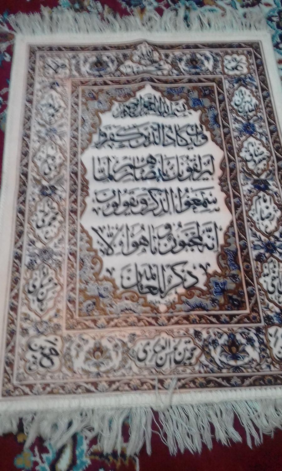 تابلوفرش ماشینی نونو|تابلو فرش|قم, هنرستان|دیوار