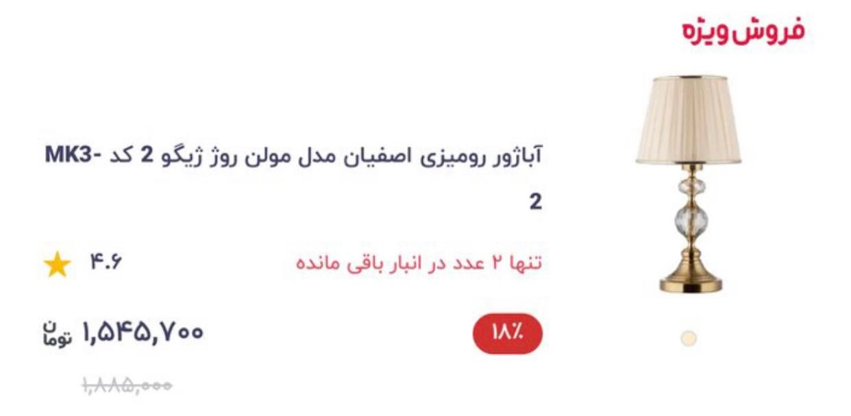 آباژور رومیزی|چراغ خواب و آباژور|تهران, تهران‌سر|دیوار
