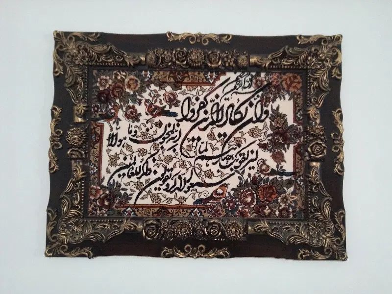 یک عدد تابلو فرش|تابلو فرش|رشت, نامجو|دیوار