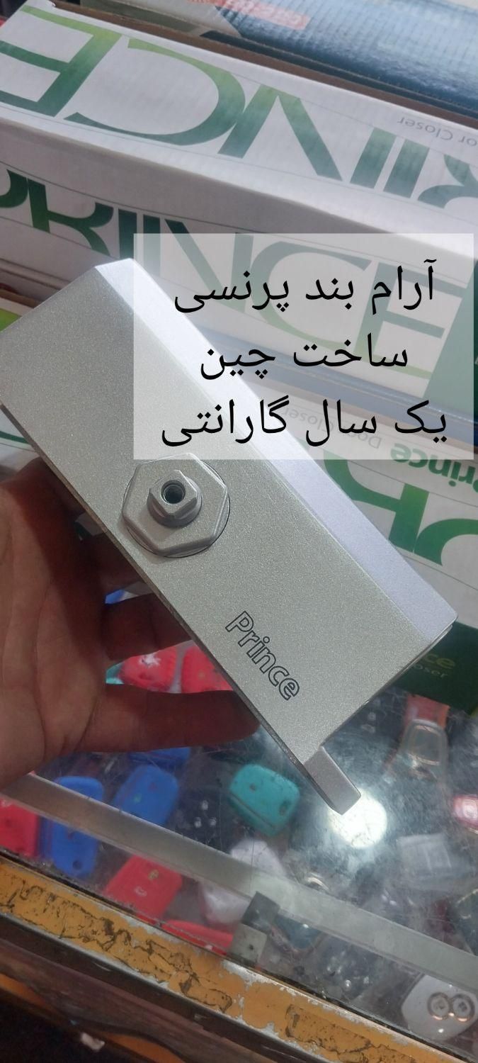 جک آرامبند باتیس کاله پرنسی آرام بند|مصالح و تجهیزات ساختمان|سهند, |دیوار