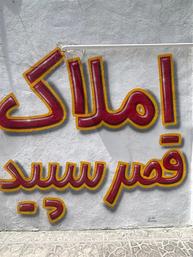 اجاره اداری ۲۳۰ متری نبش‌ خیابان در شهرک گلستان|اجارهٔ دفتر کار، اتاق اداری، مطب|شیراز, شهرک گلستان|دیوار