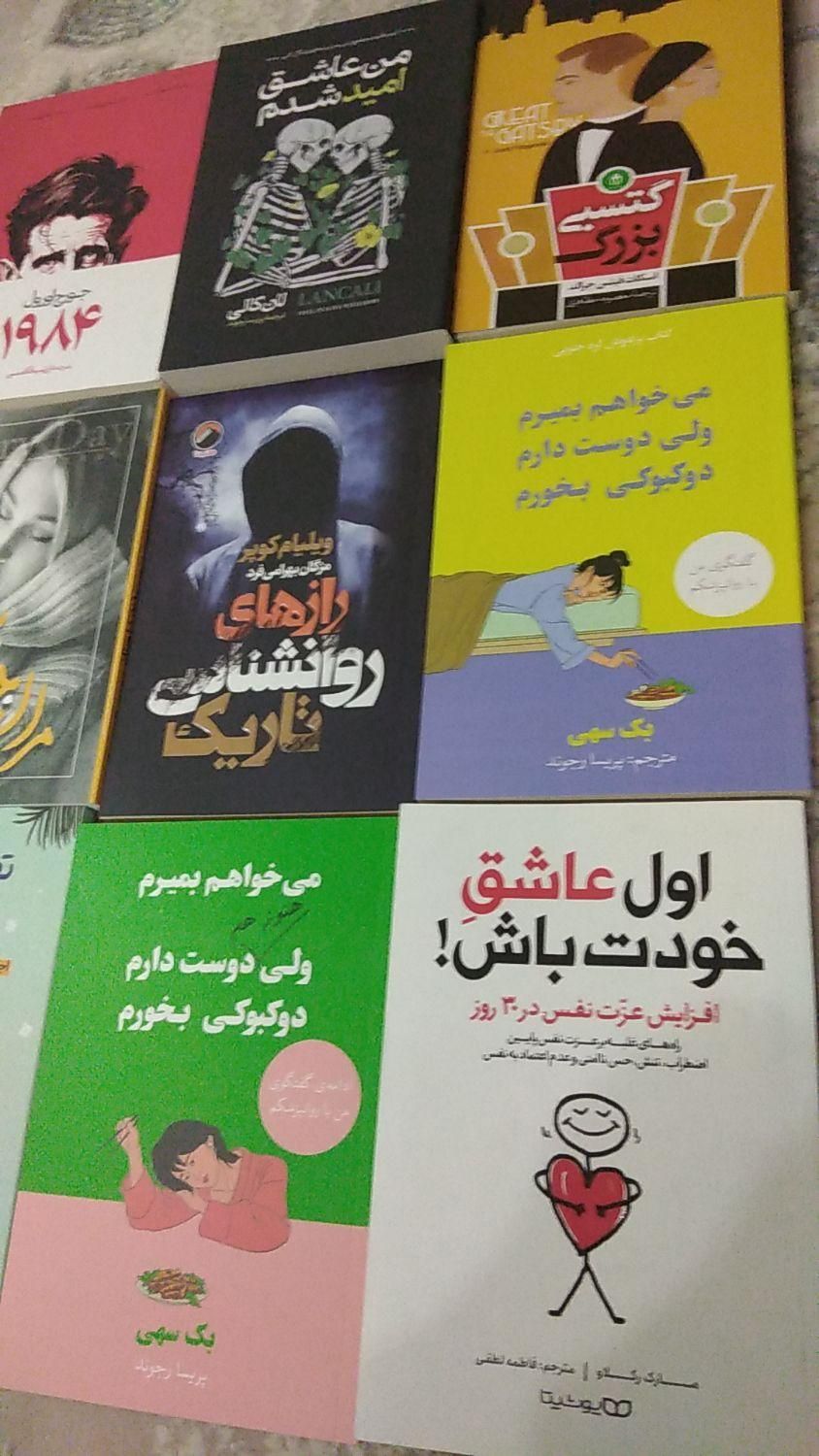 حراج کتاب رمان و روانشناسی 1984 تاج دوقلوها|حراج|مشهد, شهرک رازی|دیوار