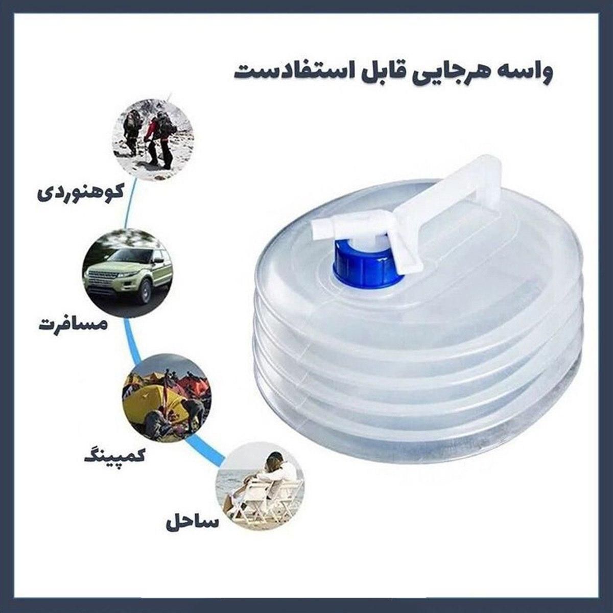 آب‌رسانی آسان در طبیعت کلمن/مخزن آب تاشو قابل حمل|ظروف نگهدارنده، پلاستیکی، یک‌بارمصرف|قم, ارم|دیوار