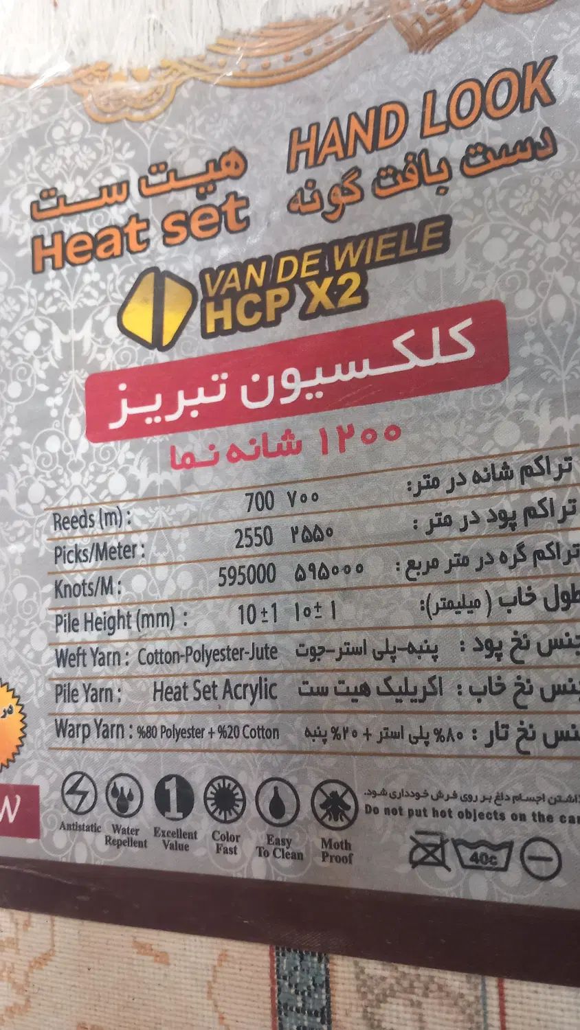 ۲ تخته فرش ۷۰۰ شانه ۱۲ متری گل برجسته بسیار تمیز|فرش|شهرضا, |دیوار