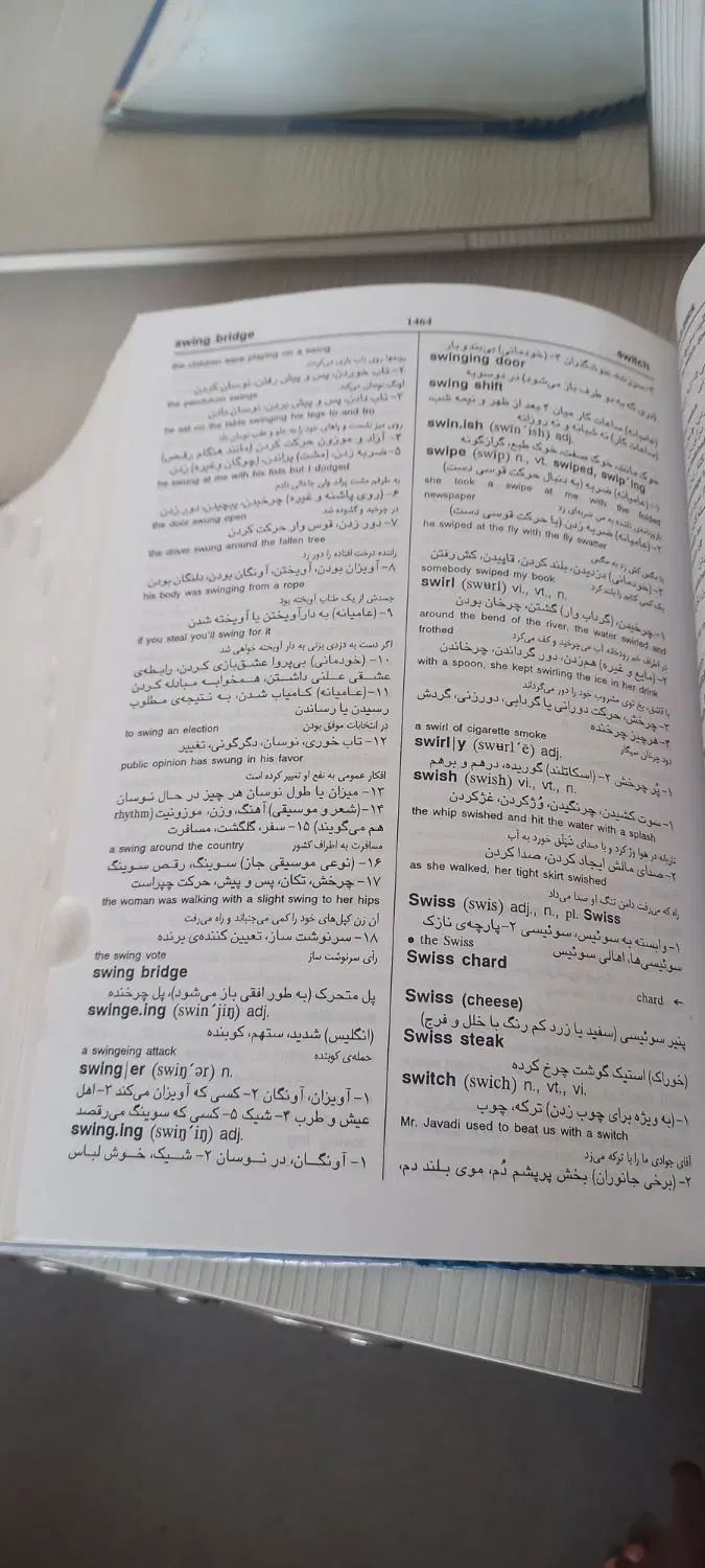 دیکشنری|کتاب و مجله آموزشی|تهران, جیحون|دیوار