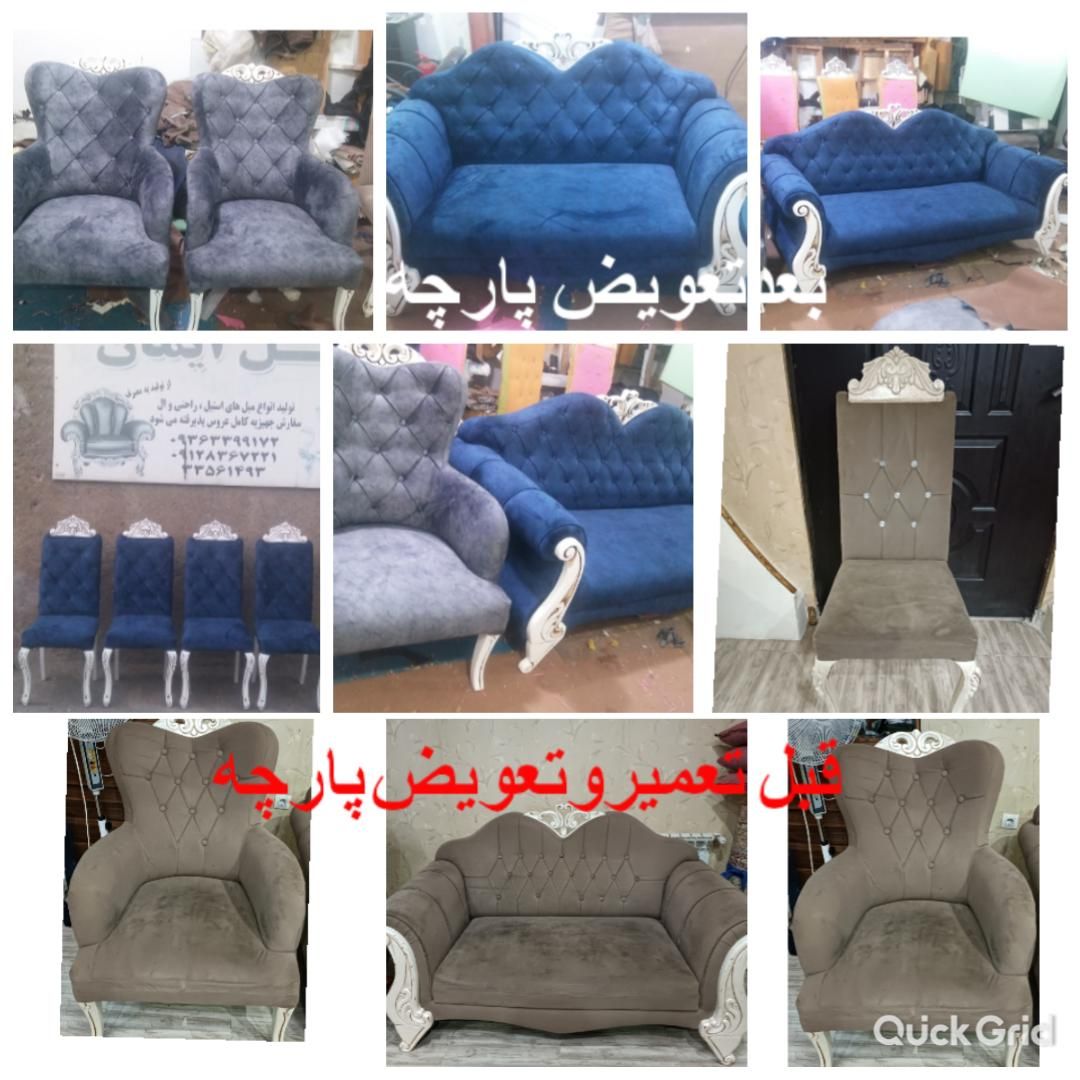 تعمیرات ورنگکاری مبل ایمان|خدمات پیشه و مهارت|رشت, ولکس|دیوار