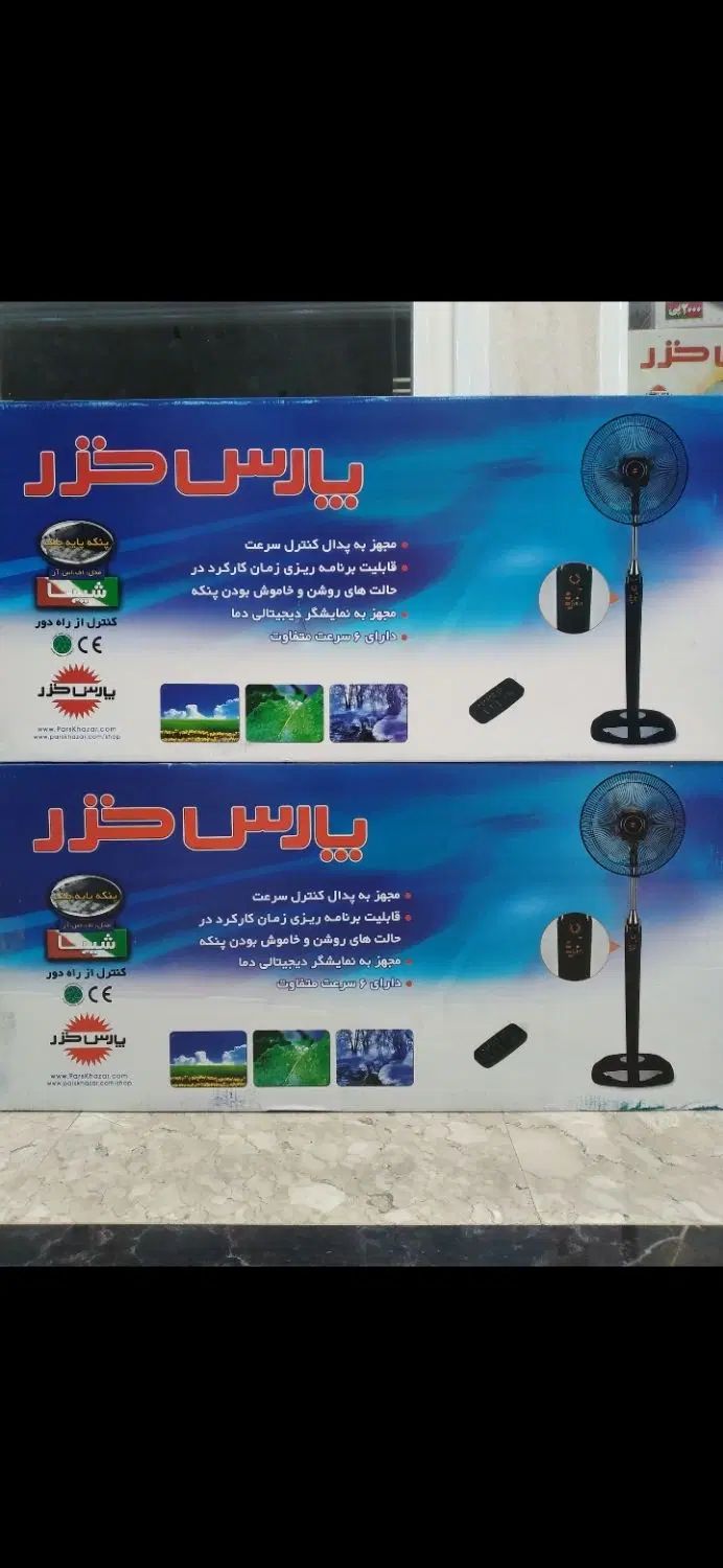 پنکه پارس خزر مدل شیبا آکبند ایستاده پایه بلند|پنکه و تصفیه‌کنندهٔ هوا|تهران, تهرانپارس غربی|دیوار