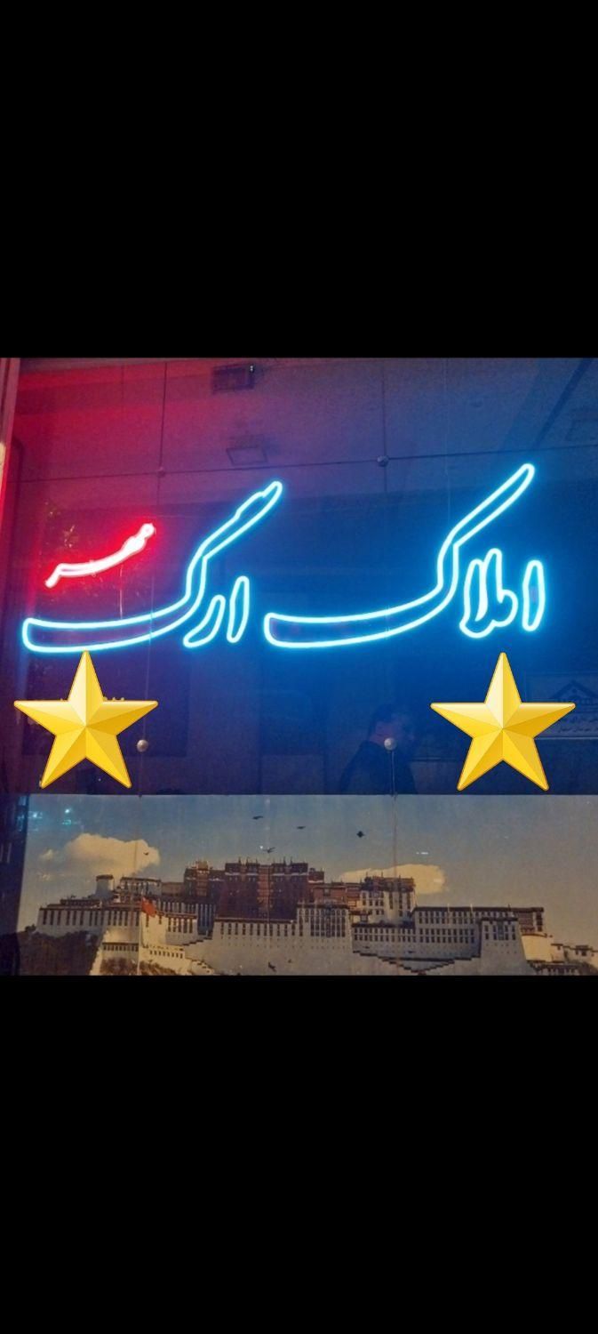 * * * ویلایی ۲ طبقه بر پارک 300 متر دشتستان|اجارهٔ خانه و ویلا|اصفهان, دشتستان|دیوار
