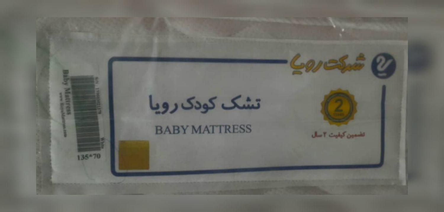 تشک کودک مارک رویاطبی|تخت و صندلی بچه|اصفهان, بهارستان|دیوار
