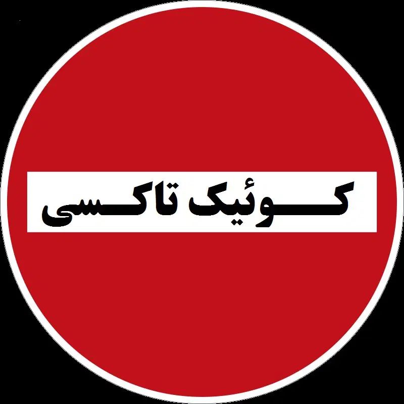 رزروشن رزوشن پاسخگوی تلفن اپراتور تلفن|استخدام حمل و نقل|تهران, عباس‌آباد|دیوار