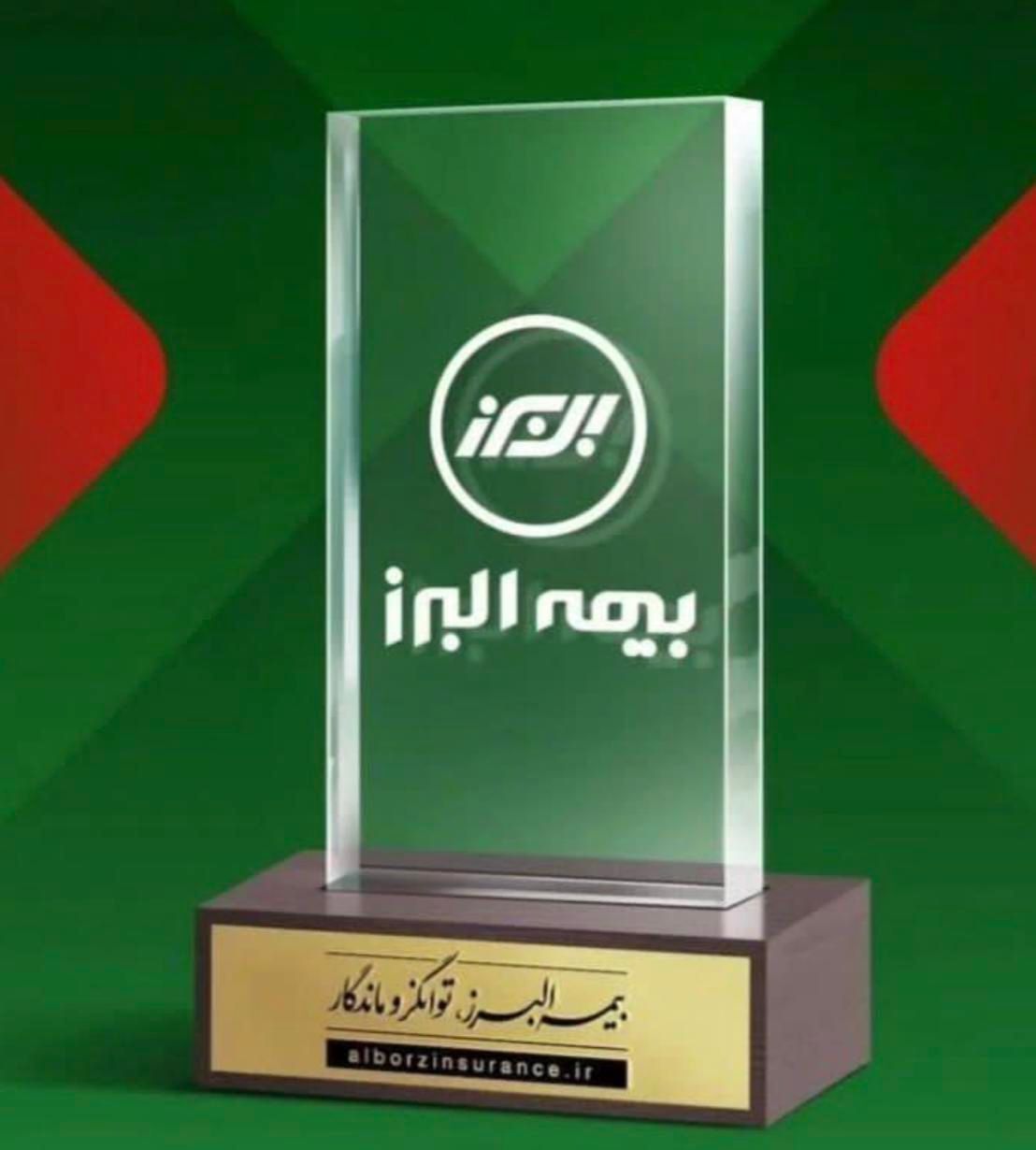 بیمه البرز|خدمات مالی، حسابداری، بیمه|اصفهان, شهرک کاوه|دیوار