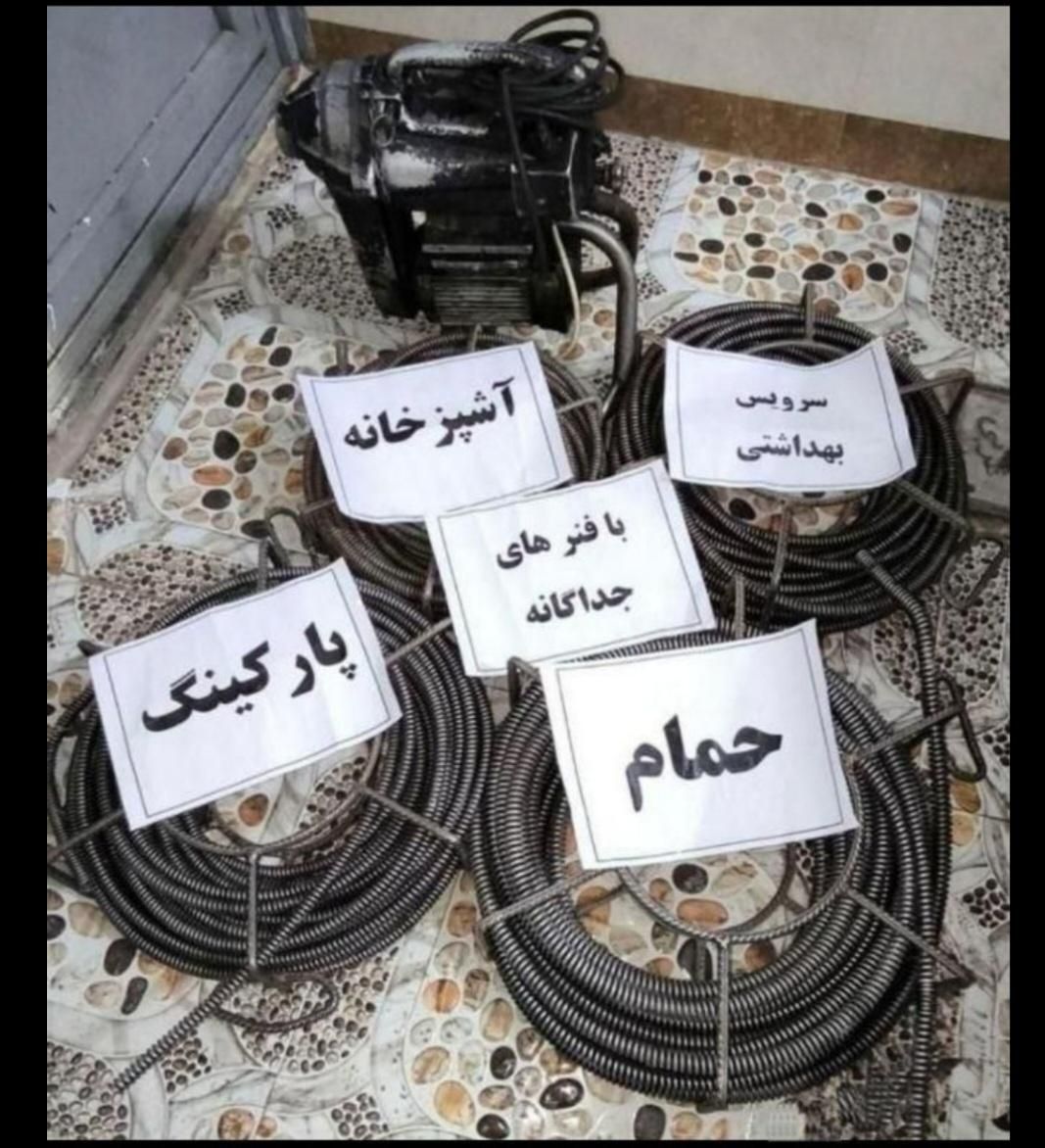 لوله بازکنی فنرزنی گلسار قلی پور دیلمان جهاد معلم|خدمات پیشه و مهارت|رشت, دیلمان|دیوار