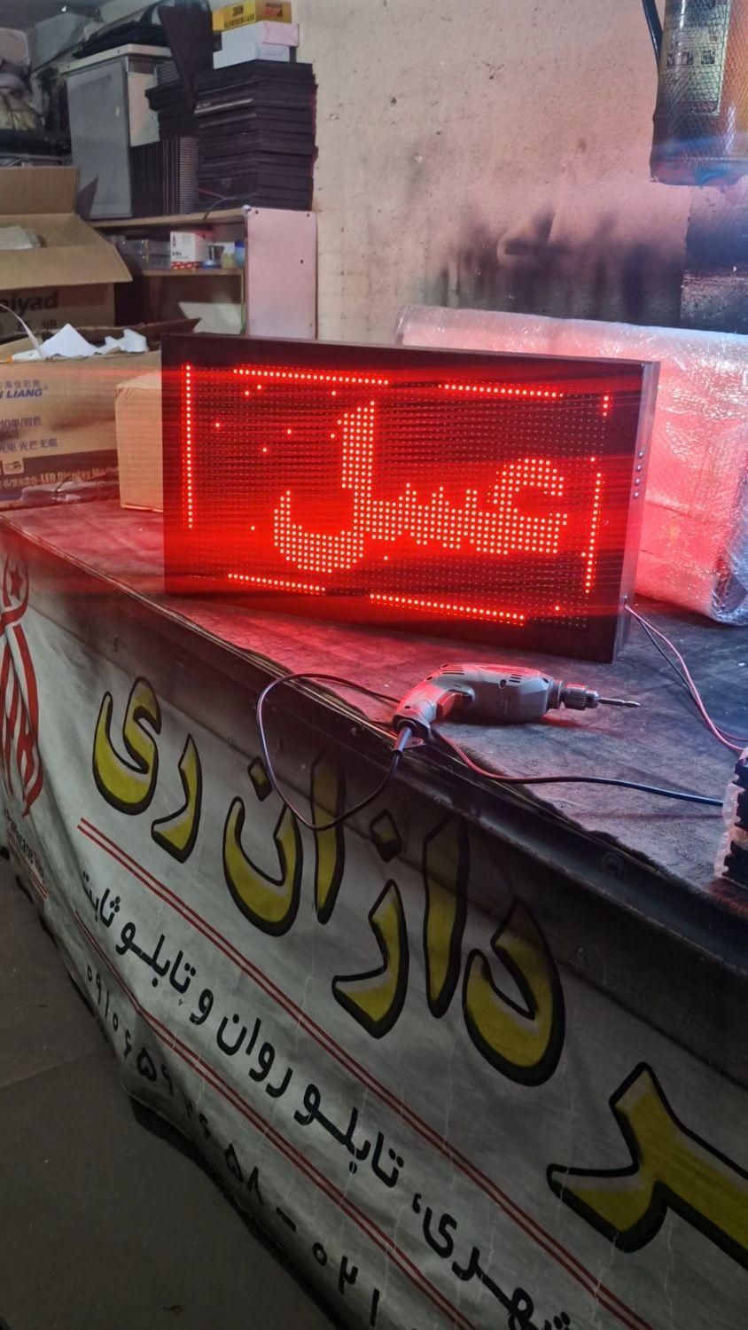 تابلو روان دورو تابلوروان کوچیک وبزرگ|عمده‌فروشی|ری, دولت‌آباد|دیوار