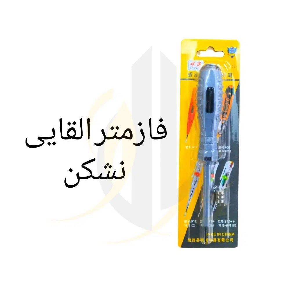 فازمتر القایی نشکن ابزار کاربردی برای همه افراد|مصالح و تجهیزات ساختمان|اصفهان, رکن الدوله شرقی|دیوار
