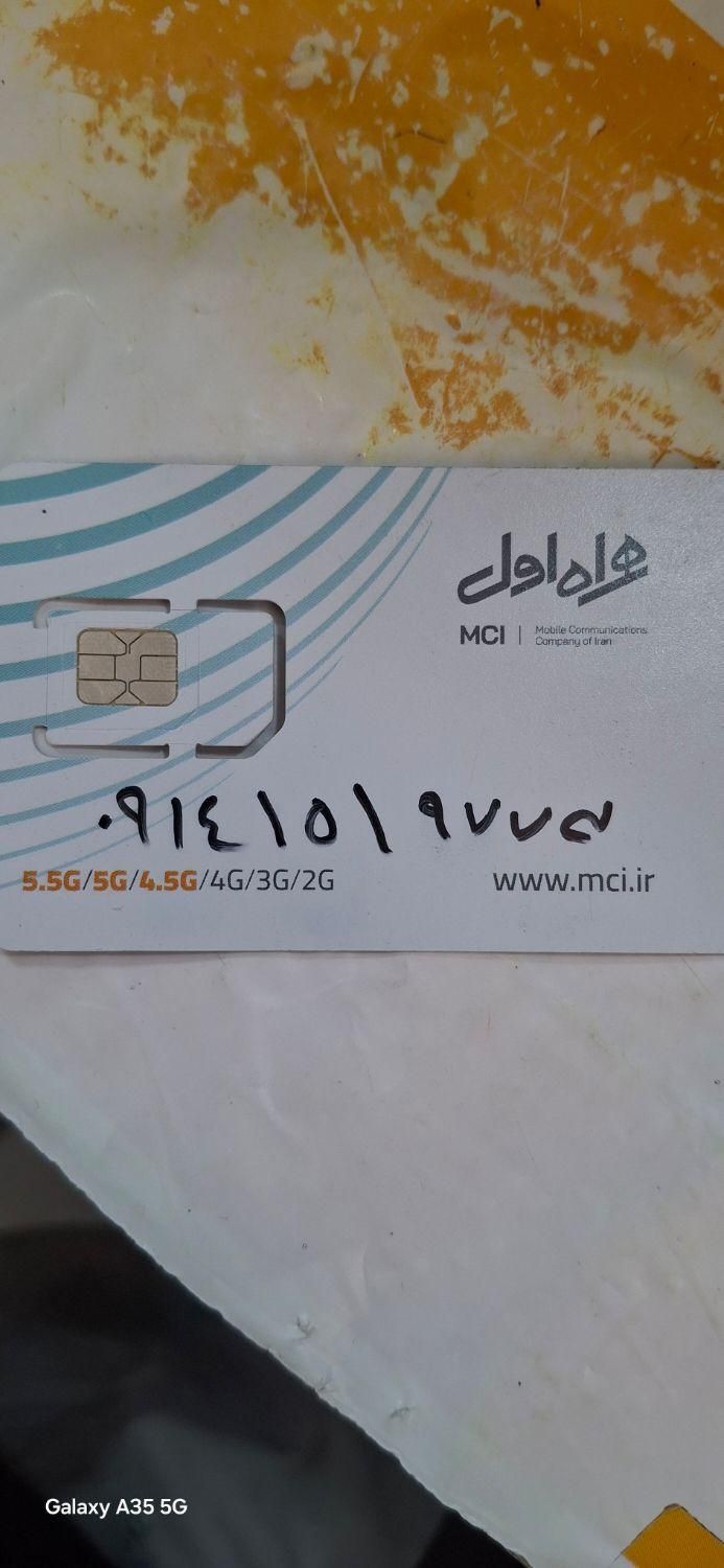 09141519773|سیم‌کارت|اردبیل, |دیوار