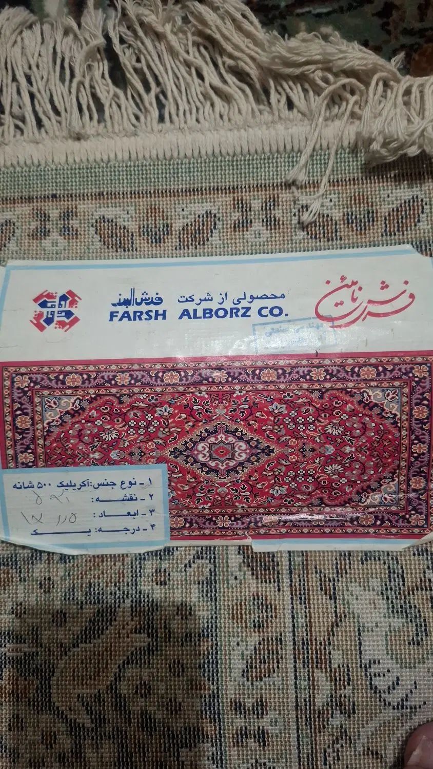 فرش ماشینی2x1|فرش|تهران, جی|دیوار