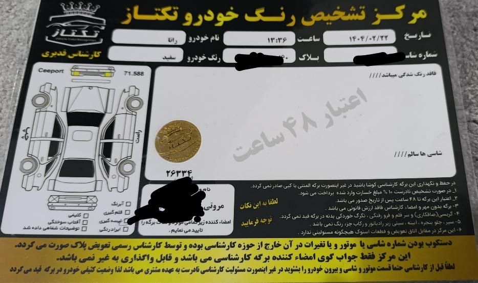 رانا پلاس مدل 1403 ارتقا یافته|خودرو سواری و وانت|اندیشه, |دیوار