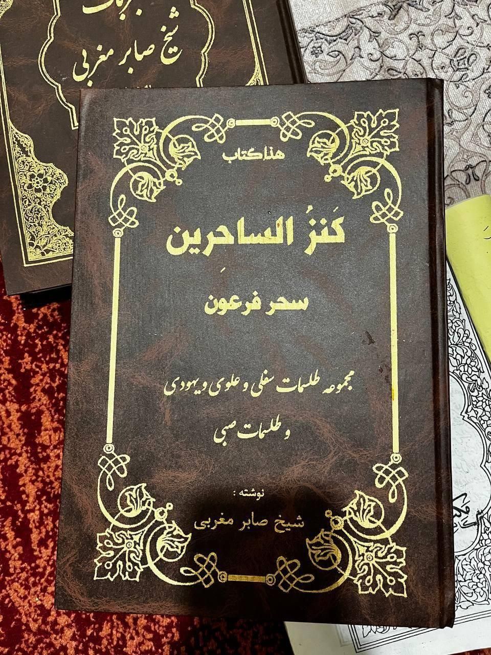 دعا وسرکتاب|کتاب و مجله مذهبی|مشهد, کوی سیدی|دیوار