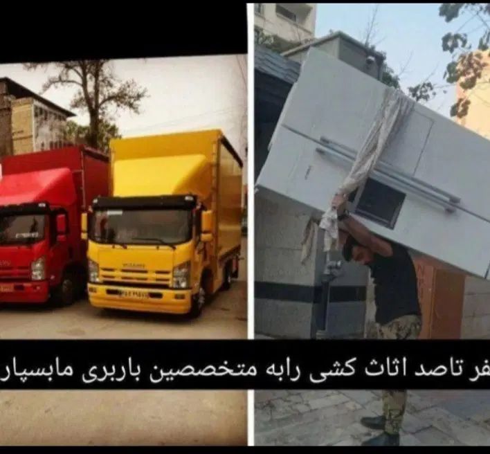 باربری حمل نقل جابجایی با مارال بار عضو مجاز اتح|خدمات حمل و نقل|مشهد, هفت تیر (حافظ)|دیوار