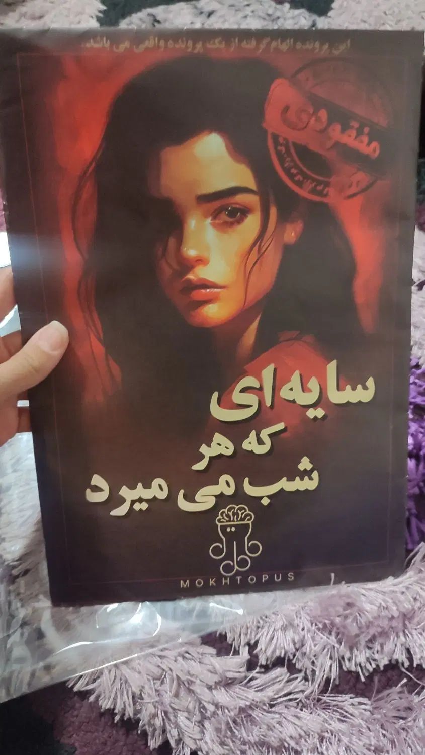 بازی فکری پرونده معمایی|اسباب‌‌بازی|مشهد, هفت تیر (نه دره)|دیوار