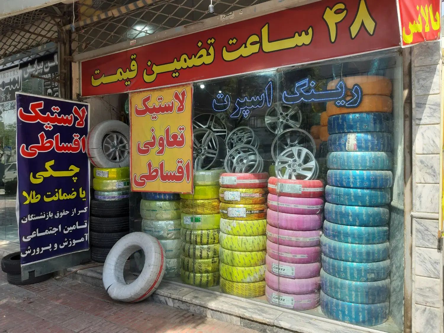 کویر تایر نو استوک تعاونی|قطعات یدکی و لوازم جانبی|مشهد, سمزقند|دیوار