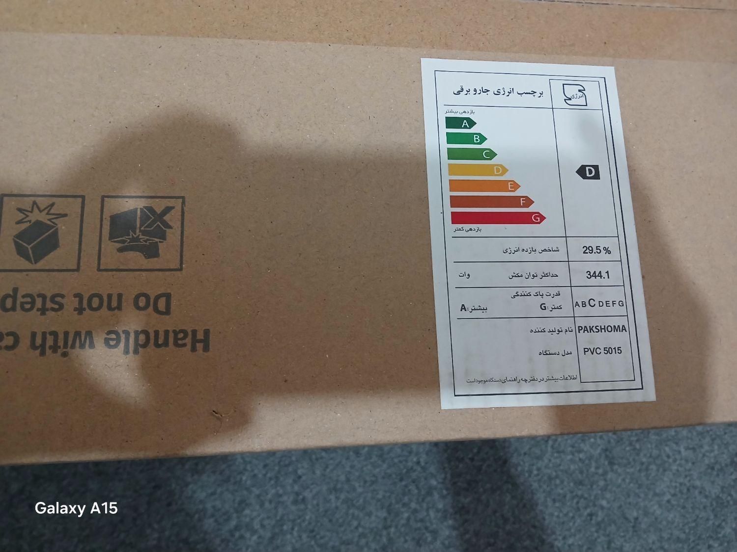 جاروبرقی پاکشوما نو نو هنوز از کارتن خارج نشده|جاروبرقی، جارو شارژی، بخارشو|قدس, شهرقدس|دیوار