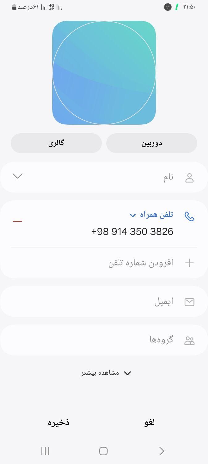 سیم کارت دائمی|سیم‌کارت|اردبیل, |دیوار