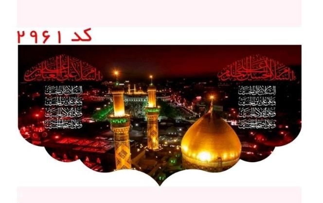 کتیبه محرمی مخمل در ابعاد مختلف|پرده، رانر، رومیزی|سمیرم, |دیوار